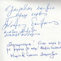 Restaurant drimoni in Apollonia, Sifnos - Guest book