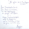 Restaurant drimoni in Apollonia, Sifnos - Guest book